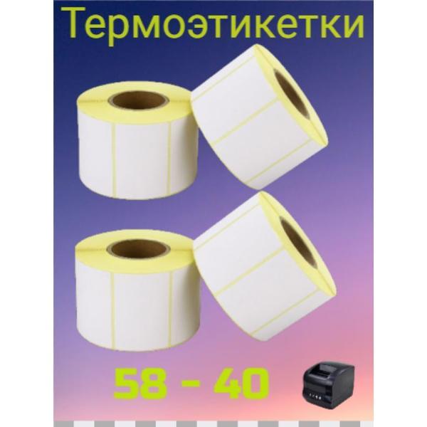 Этикетка самоклеящаяся нет бренда 128833