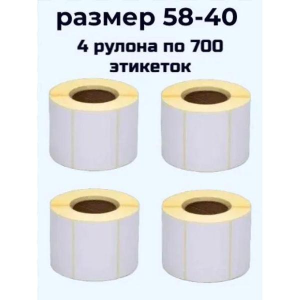 Этикетка самоклеящаяся нет бренда 128833