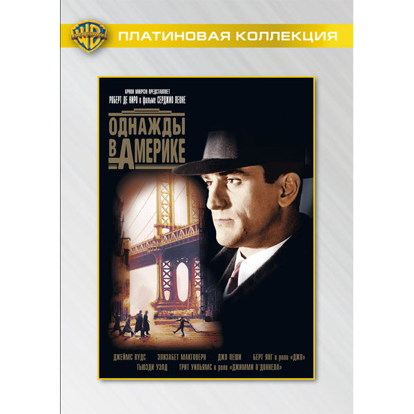 DVD-диск . Однажды в Америке фото