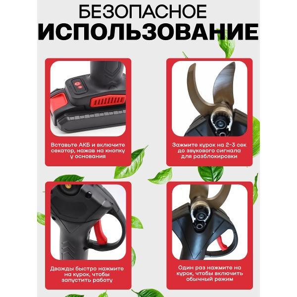 Секатор WJB аккумуляторный садовый с 2 АКБ