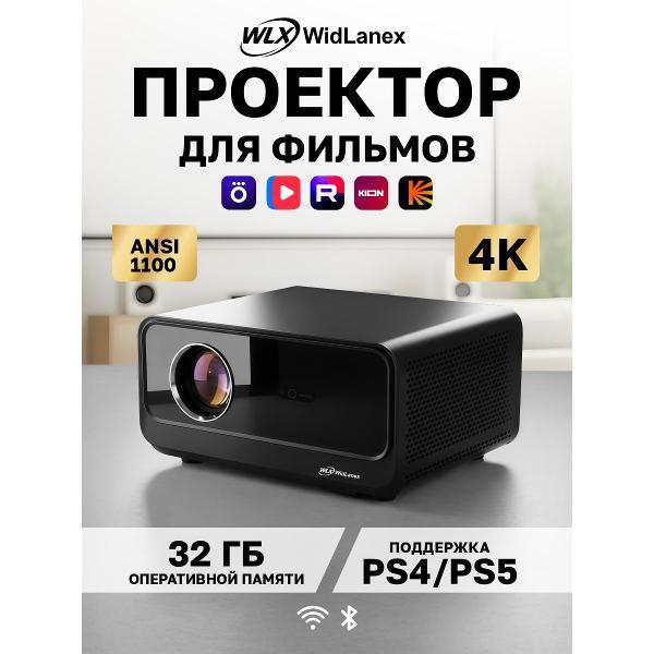 Видеопроектор мультимедийный WidLanex SUN-01