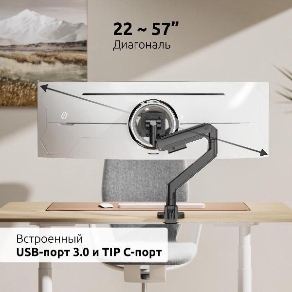 Адаптер кронштейна для монитора Uniteki FMGT201BRD PRO LINE