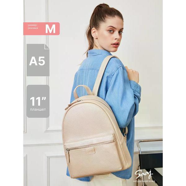 Рюкзак SAAJ SMBM128/77BG