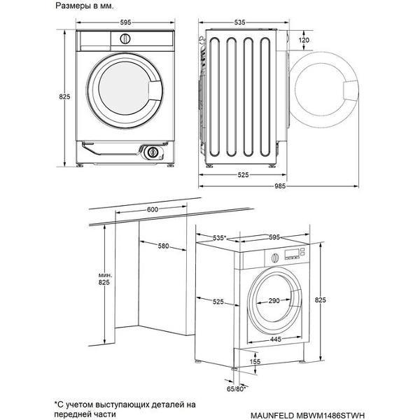 Стиральная машина с сушкой Maunfeld MBWM1486STWH
