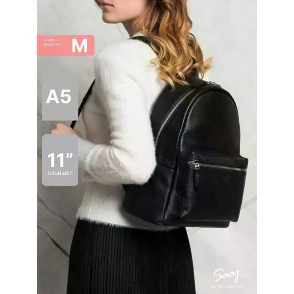 Рюкзак SAAJ SMBM128/77BL