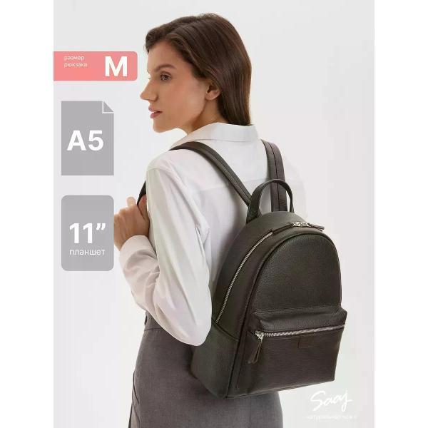 Рюкзак SAAJ SMBM128/77BR