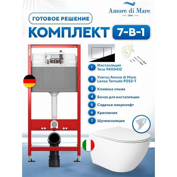 Система инсталляций и смыва Tece TECE BASE