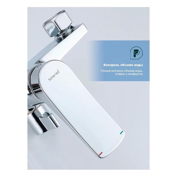 Смеситель Splenka S54.22