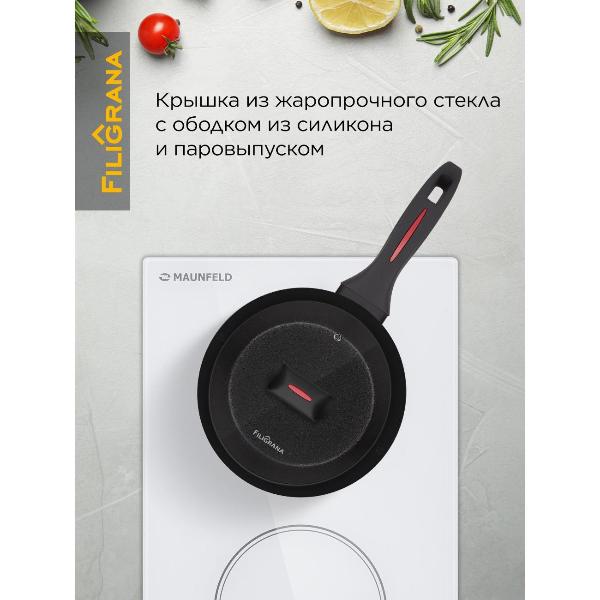 Ковш Filigrana FG18CRT01SP