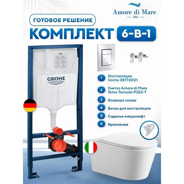 Система инсталляций и смыва Grohe Temo Tornado P322-T и кнопка хром (прямоугольная)