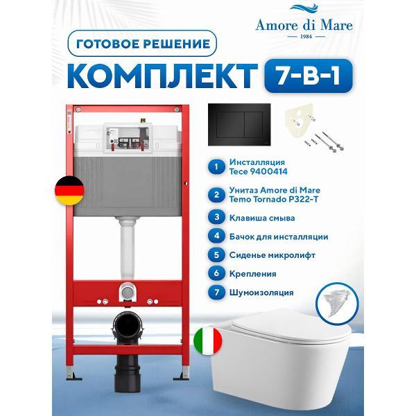 Система инсталляций и смыва Tece Temo Tornado P322-T и кнопка черная