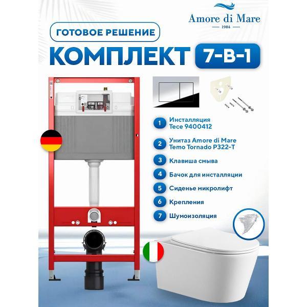 Система инсталляций и смыва Tece Temo Tornado P322-T и кнопка глянцевый хром