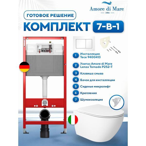 Система инсталляций и смыва Tece Lenza Tornado P252-T и кнопка белая