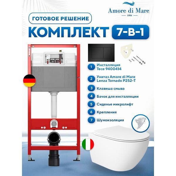 Система инсталляций и смыва Tece Lenza Tornado P252-T и кнопка черная