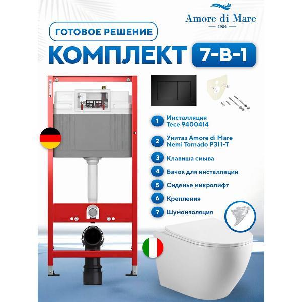 Система инсталляций и смыва Tece Nemi Tornado P311-T и кнопка черная