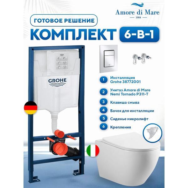 Система инсталляций и смыва Grohe Nemi Tornado P311-T и кнопка хром (прямоугольная)