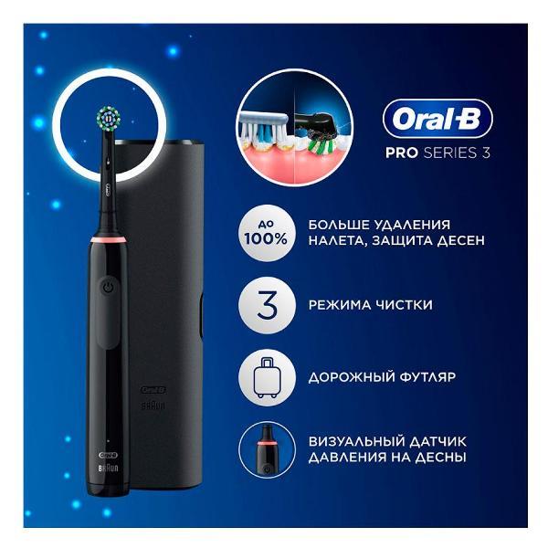 Электрическая зубная щетка Oral-B Pro 3_D505.513.3X BK