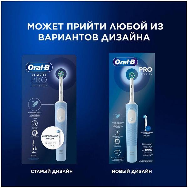 Электрическая зубная щетка Oral-B D103.423.3+Нас. EB50RX CrosAct 2шт+колп д/н