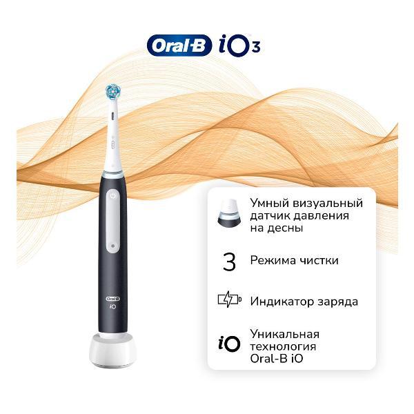 Электрическая зубная щетка Oral-B Series 3 iOG3.1A6.0 BK
