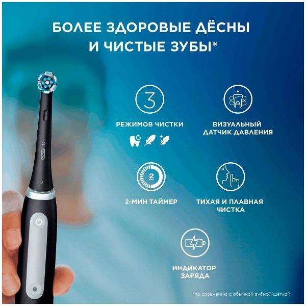 Электрическая зубная щетка Oral-B Series 3 iOG3.1A6.0 BK