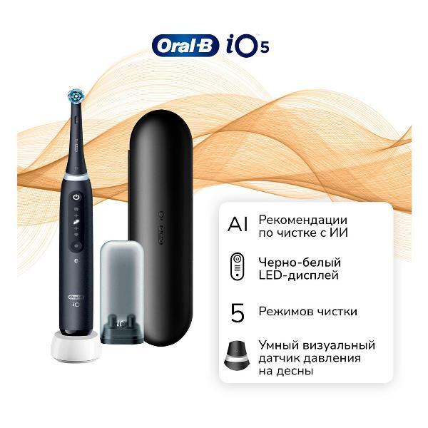 Электрическая зубная щетка Oral-B Series 5 iOG5.1B6.2DK