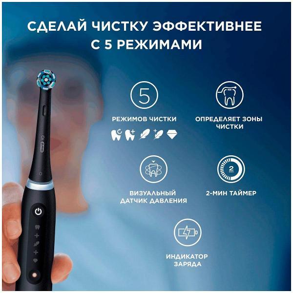 Электрическая зубная щетка Oral-B Series 5 iOG5.1B6.2DK