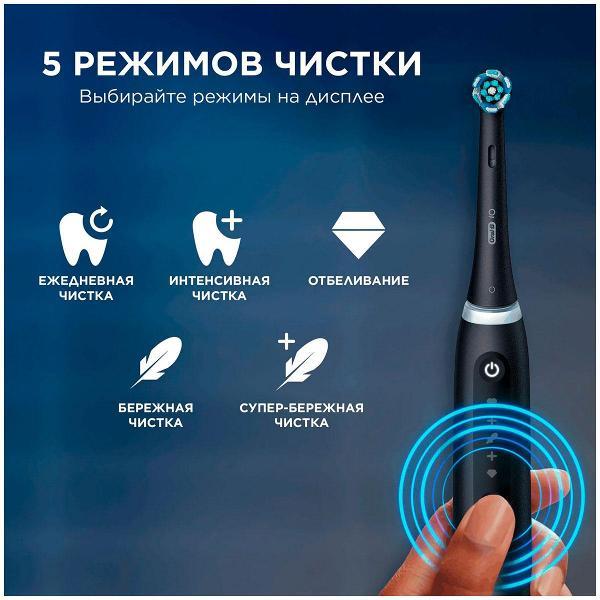 Электрическая зубная щетка Oral-B Series 5 iOG5.1B6.2DK