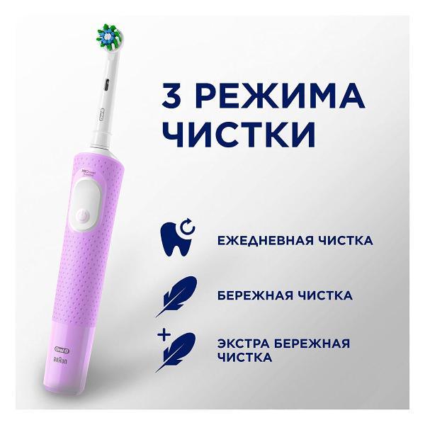Электрическая зубная щетка Oral-B VITALITY D103.423.3H PRO Lilac Mist+доп насад