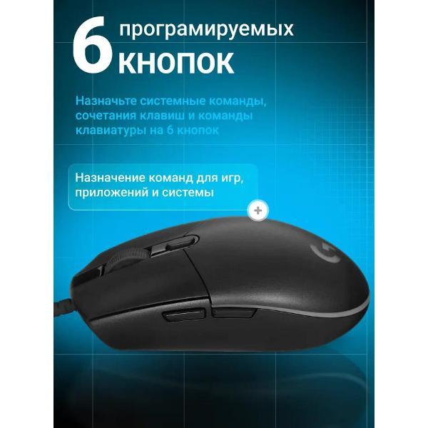 Компьютерная мышь проводная Logitech G102 LIGHTSYNC черный