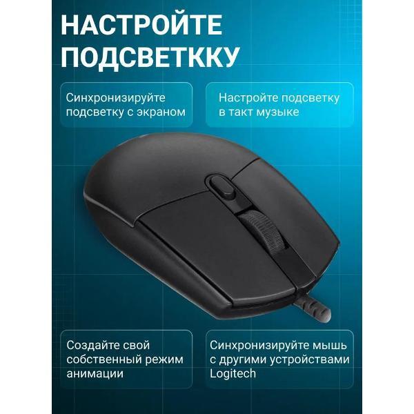 Компьютерная мышь проводная Logitech G102 LIGHTSYNC черный