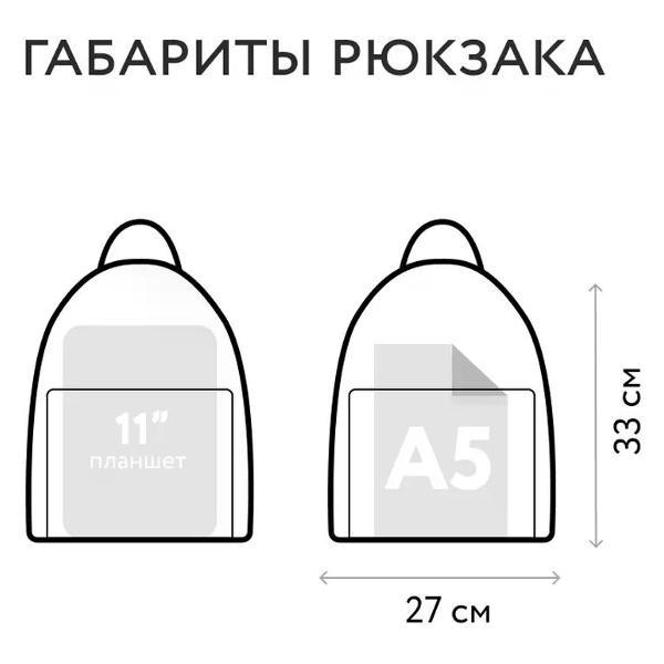 Рюкзак SAAJ SMBM128/77LEMONY