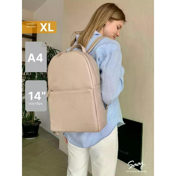 Рюкзак SAAJ SMB3XL109/77BG