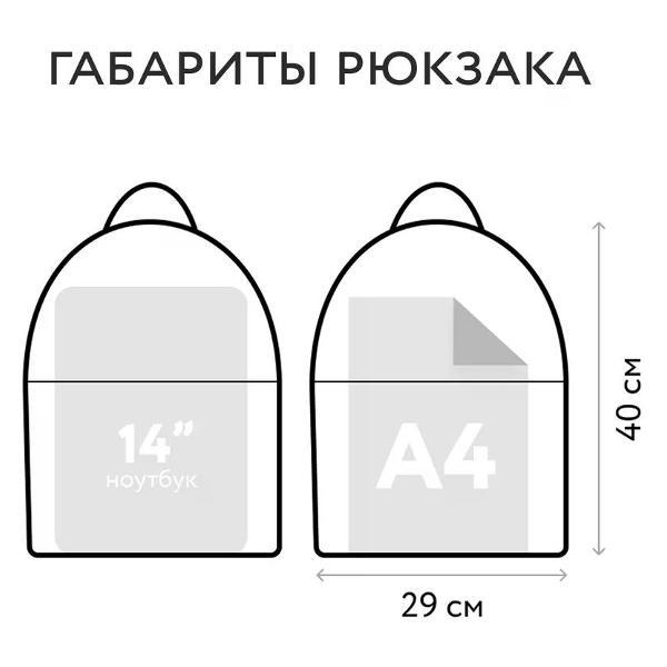 Рюкзак SAAJ SMB3XL109/77BG