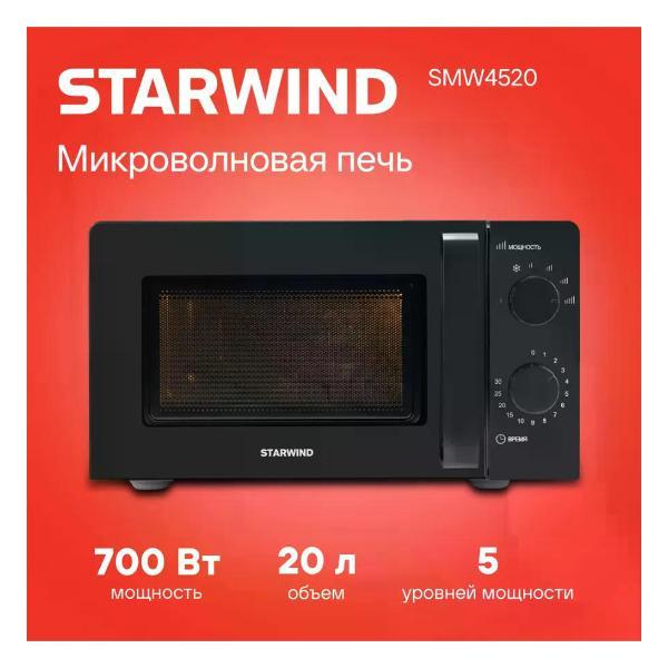 Микроволновая печь Starwind SMW4520