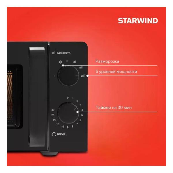 Микроволновая печь Starwind SMW4520