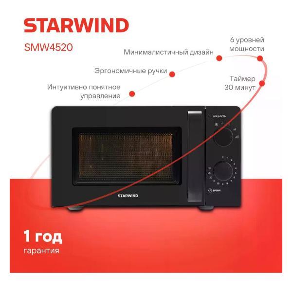 Микроволновая печь Starwind SMW4520