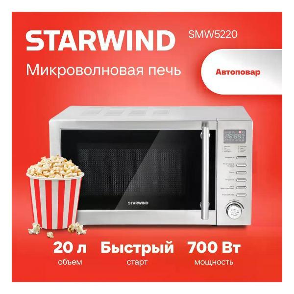 Микроволновая печь Starwind SMW5220
