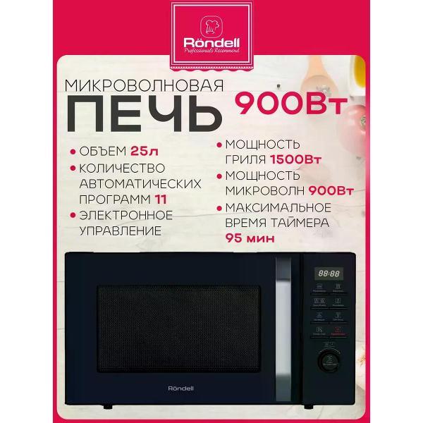 Микроволновая печь Rondell RDE-MW258 фото
