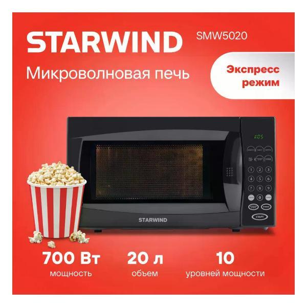 Микроволновая печь Starwind SMW5020