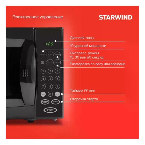Микроволновая печь Starwind SMW5020