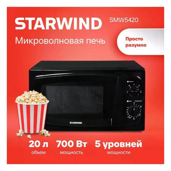 Микроволновая печь Starwind swm5420 фото