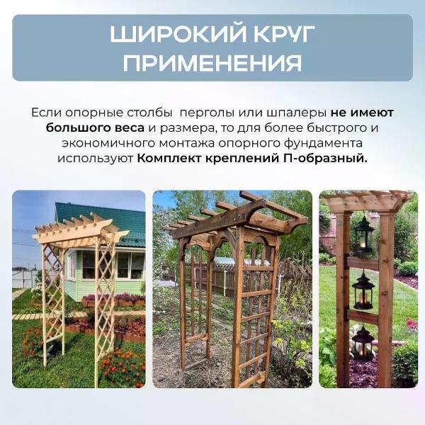 Колышки и скобы садовые Дружба для стоек в землю 50*40*400