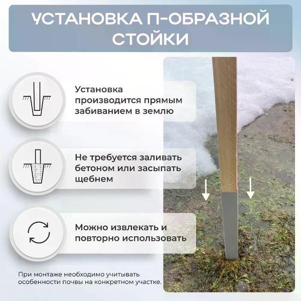 Колышки и скобы садовые Дружба для стоек в землю 40*30*400