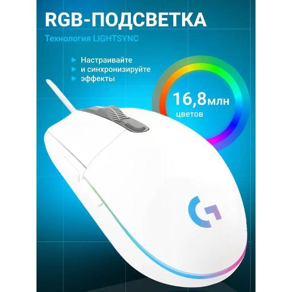 Компьютерная мышь проводная Logitech G102 LIGHTSYNC белый