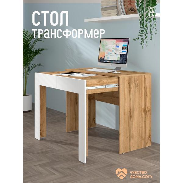 Стол письменный Чувство Дома KR-001-02
