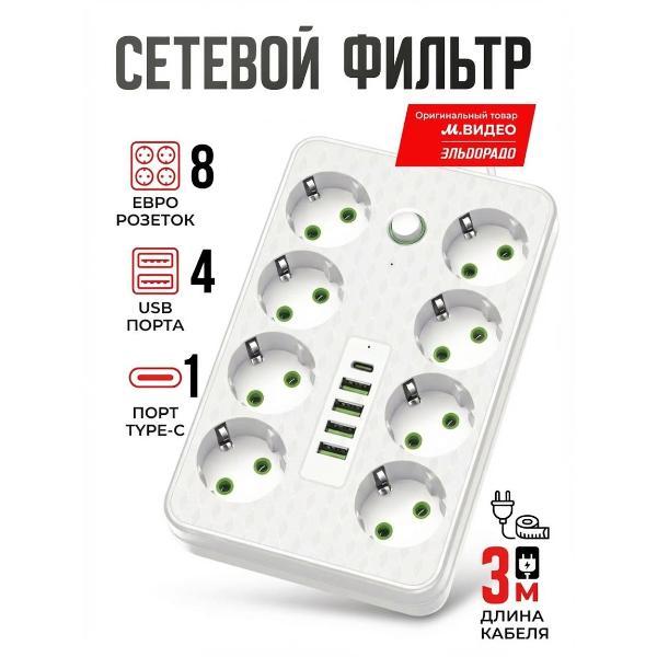 Сетевой фильтр Mendes Manstor3М MN2528WH