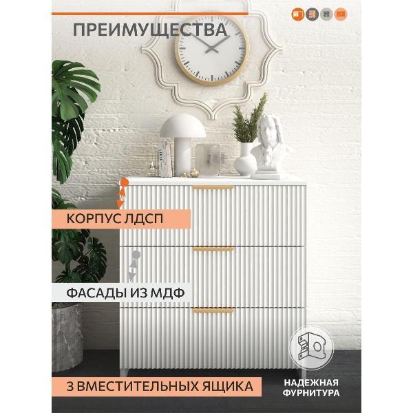 Комод ОРИНОКО 3506