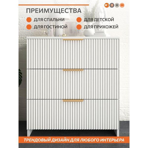 Комод ОРИНОКО 3506