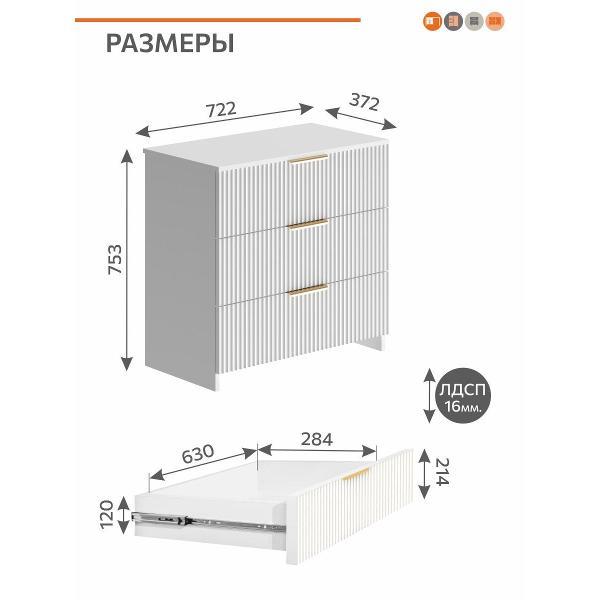 Комод ОРИНОКО 3506