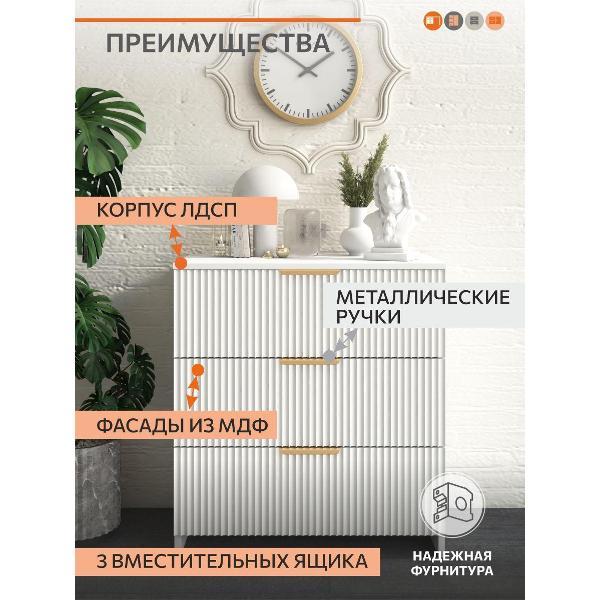 Комод ОРИНОКО 3506